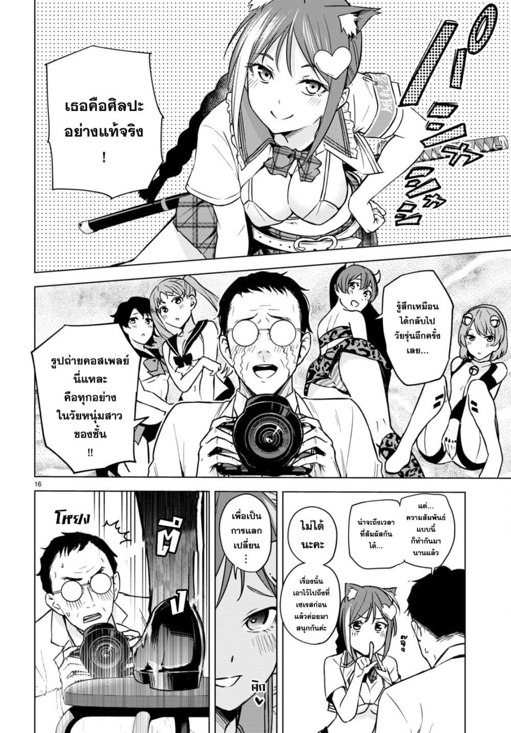 Honey-Trap-Share-House----8-16.jpg